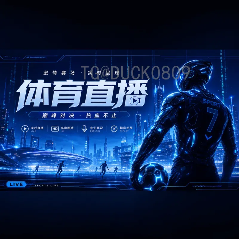2026世界杯小组赛赛程安排全解析：48强激战，豪强争锋
